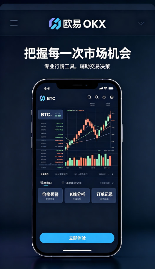欧交易所app官方使用教程配图三